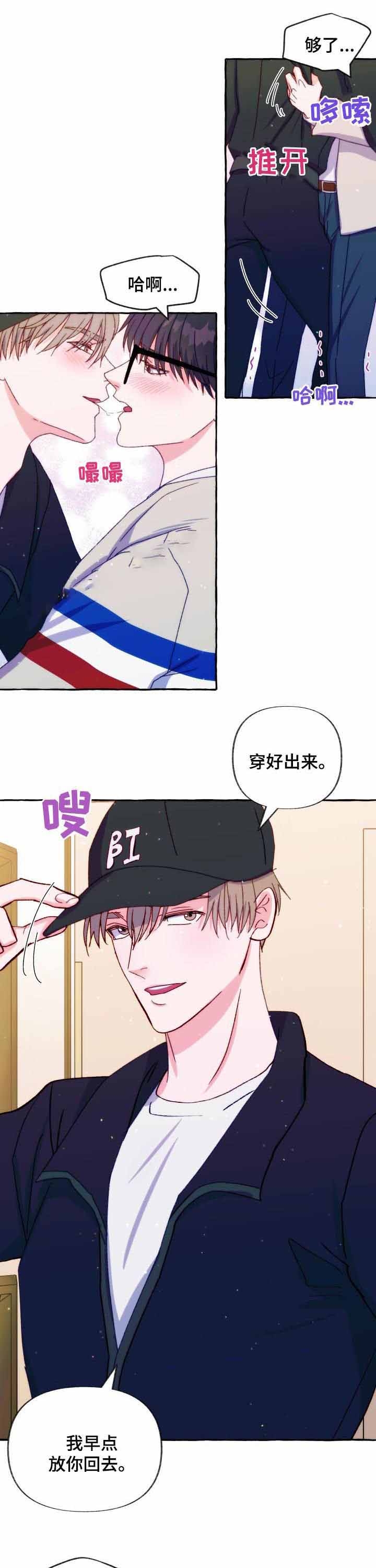 禁止偷拍警示牌图片漫画,第37话1图
