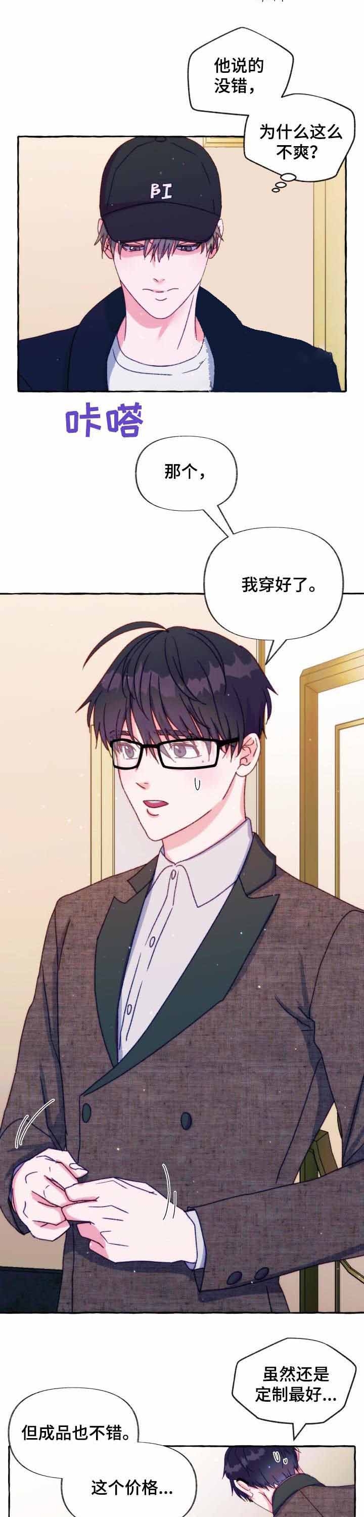 禁止偷拍警示牌图片漫画,第37话3图