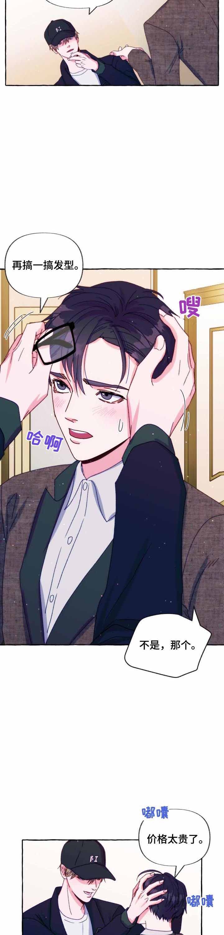 禁止偷拍警示牌图片漫画,第37话4图