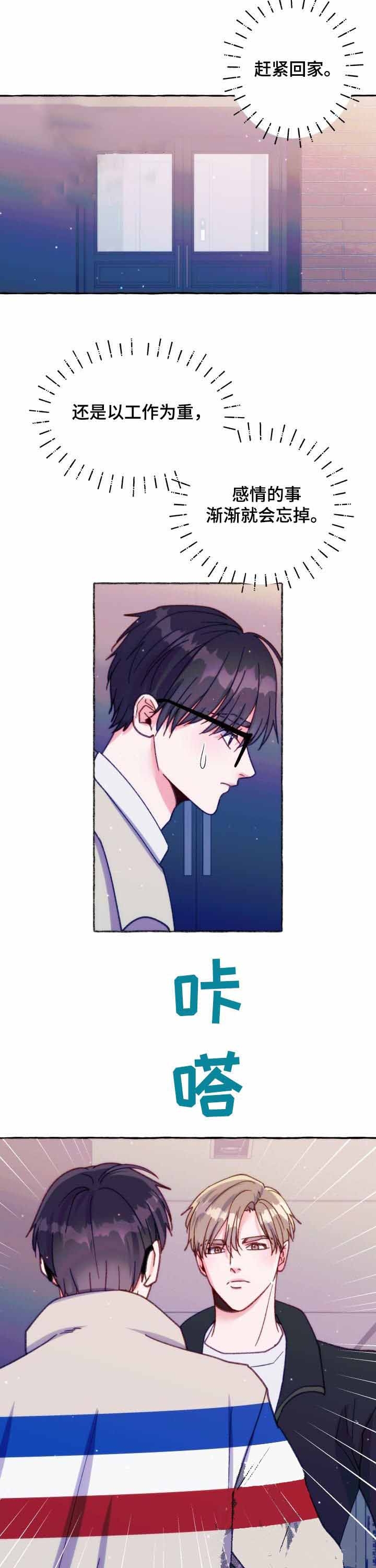 禁止偷拍他人标志漫画,第34话3图
