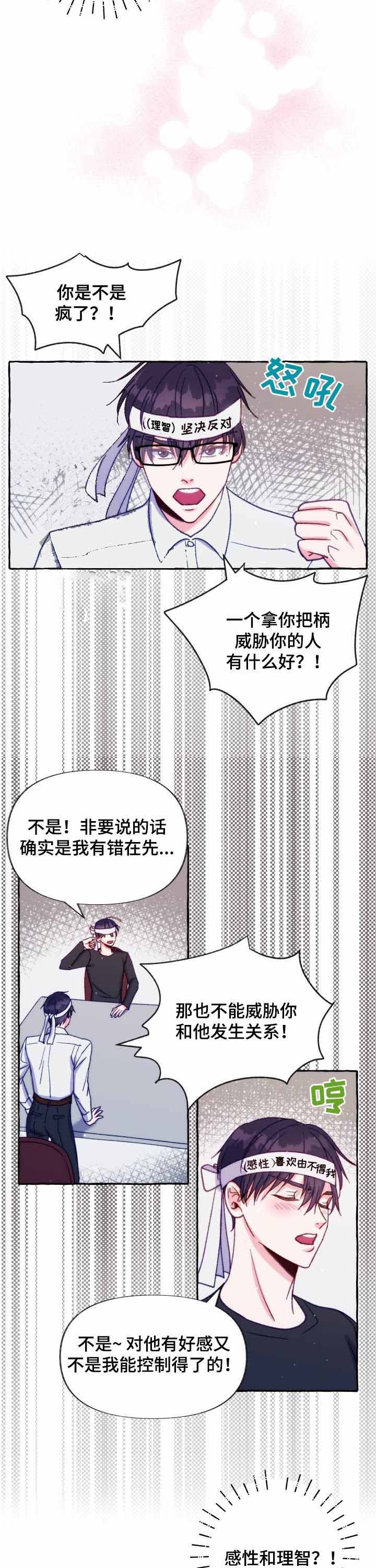 禁止偷拍他人标志漫画,第34话1图