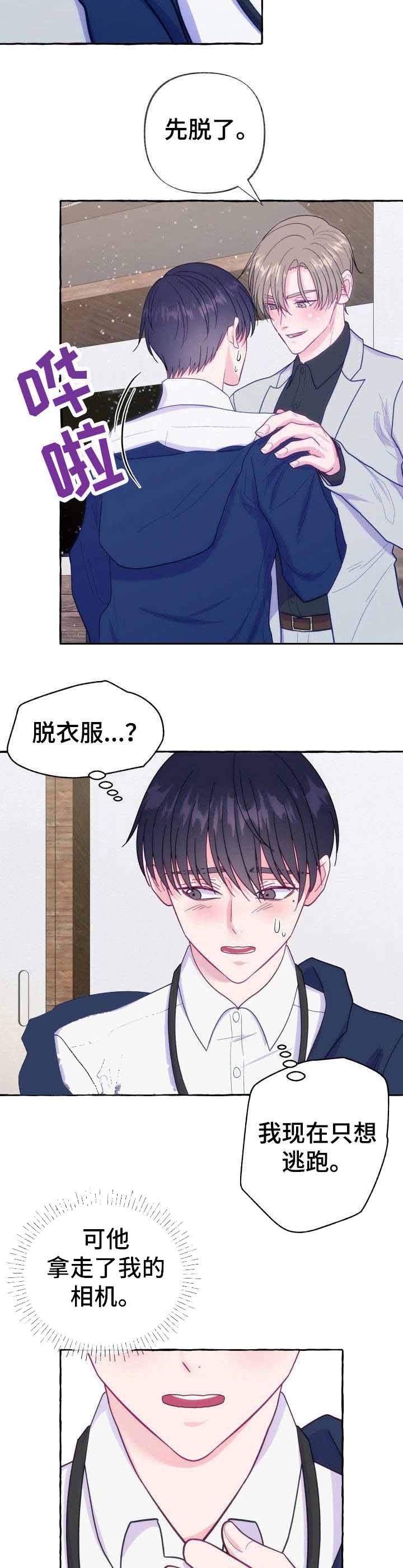 这里禁止抽烟英语怎么说漫画,第8话2图