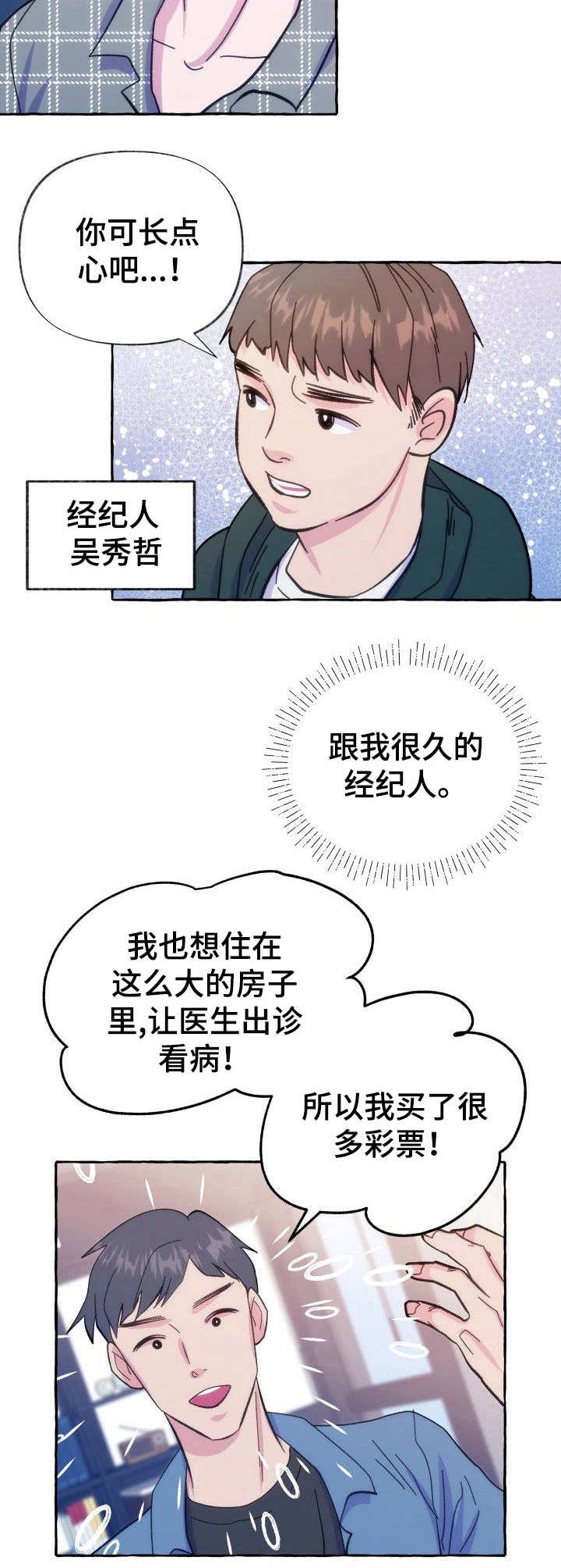 这里禁止抽烟英语怎么说漫画,第10话5图