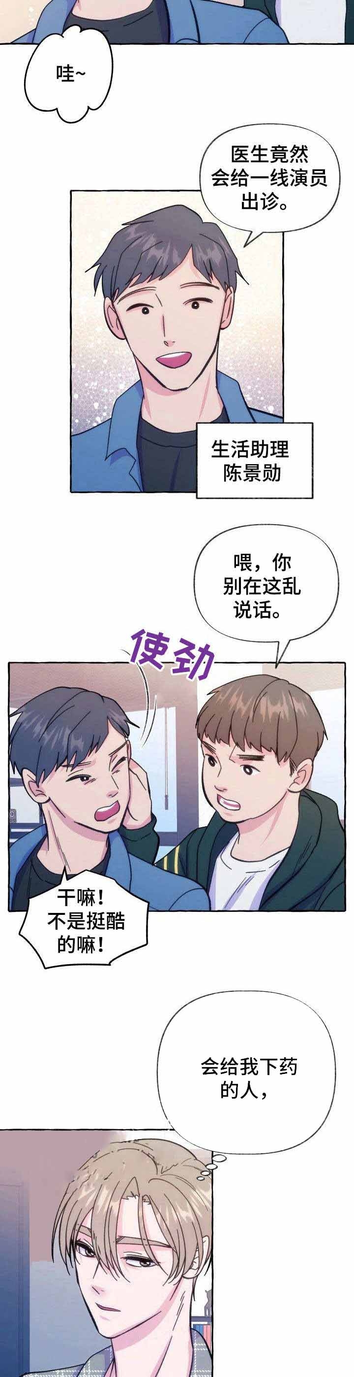 这里禁止抽烟英语怎么说漫画,第10话4图
