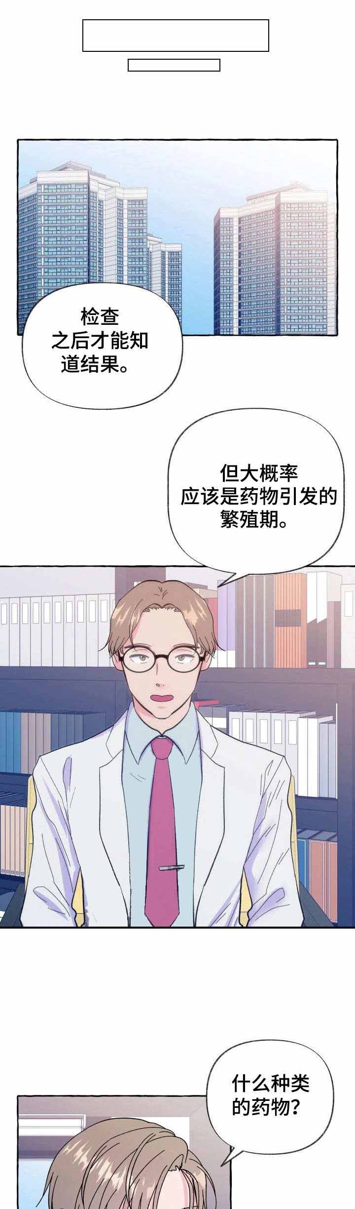 这里禁止抽烟英语怎么说漫画,第10话1图