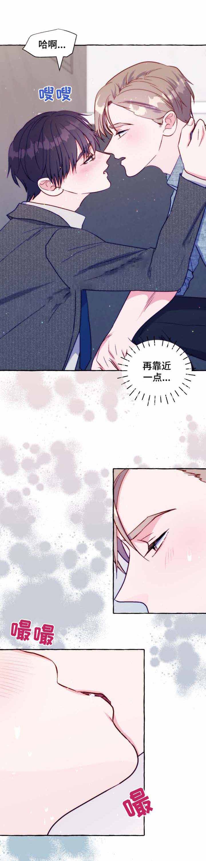 禁止偷拍他人标志漫画,第41话5图