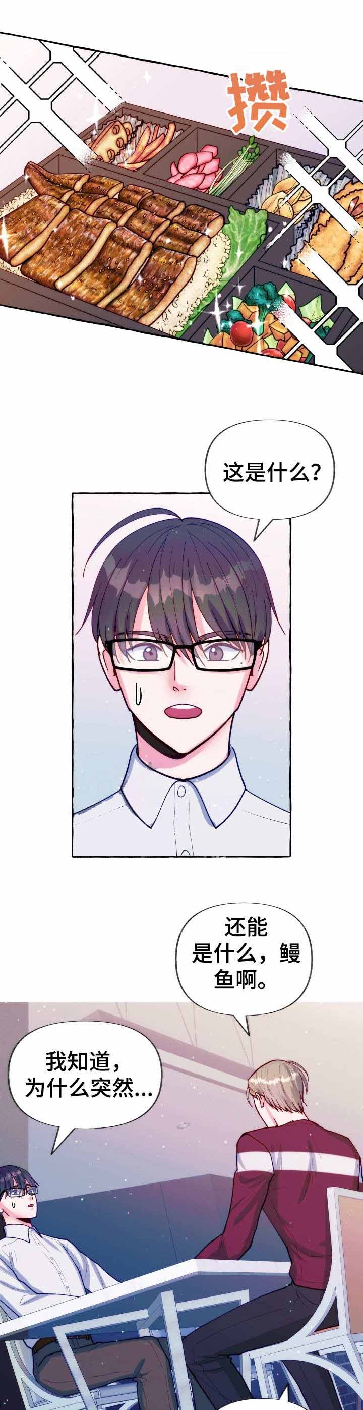禁止偷拍他人标志漫画,第23话1图