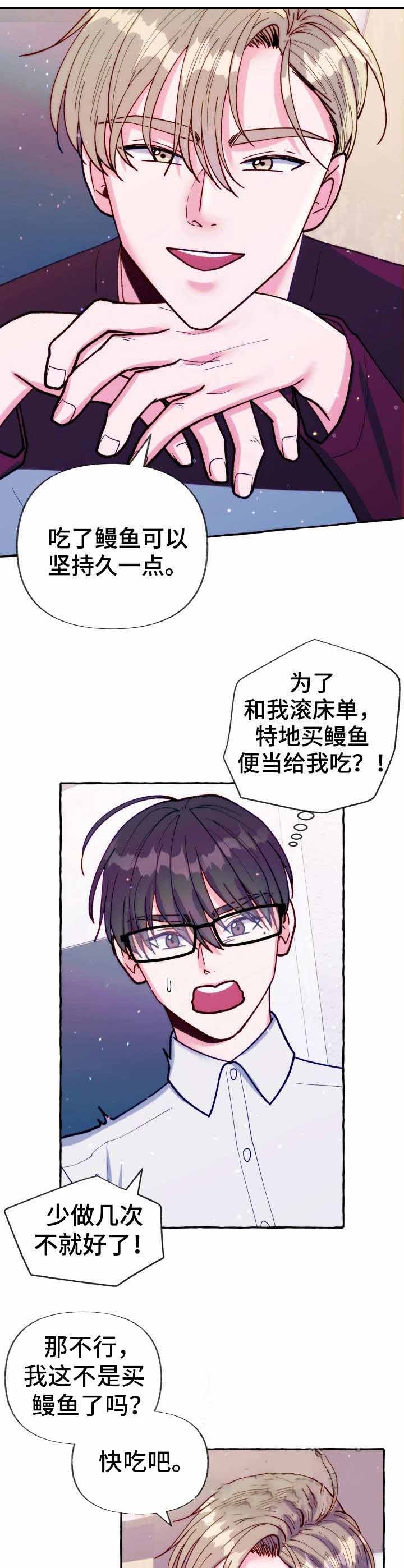 禁止偷拍他人标志漫画,第23话3图