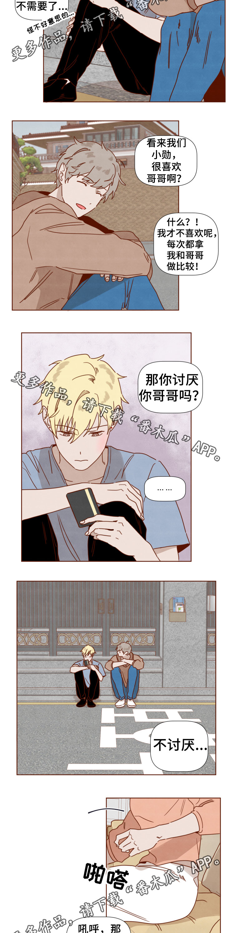 第32章：难伺候的哥哥1