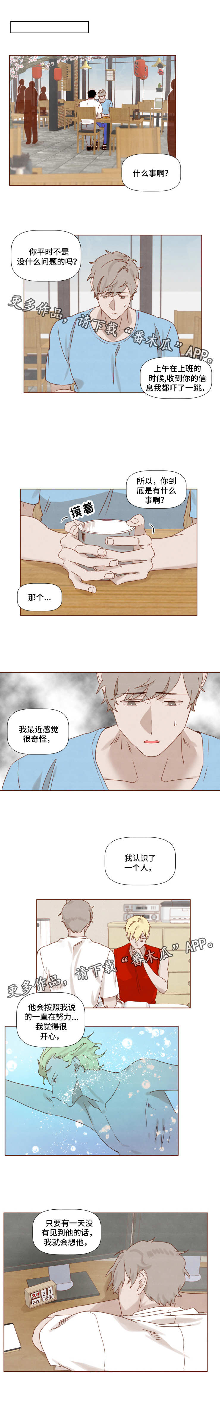 第17章：心意4