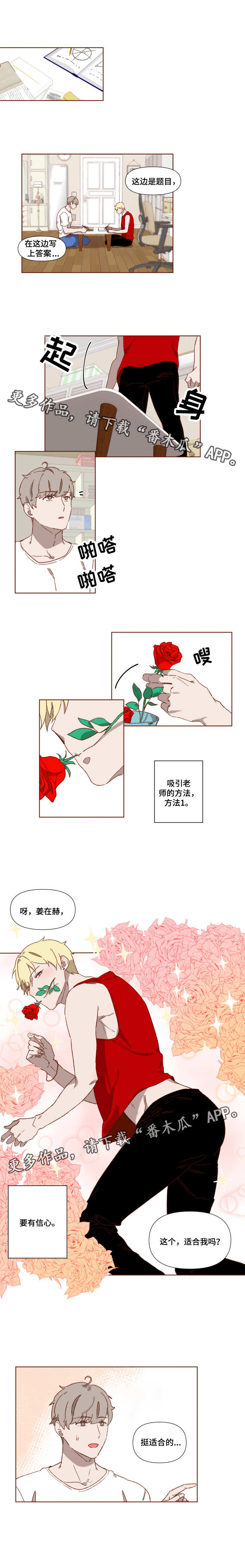 第6章：爱情法则1