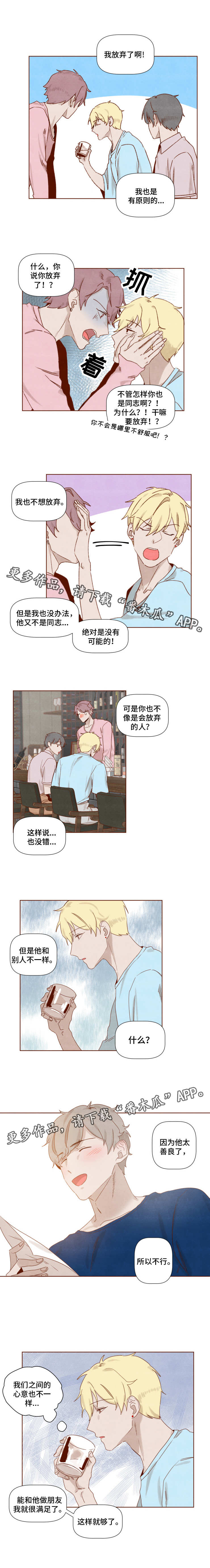 第14章：脸红心跳0