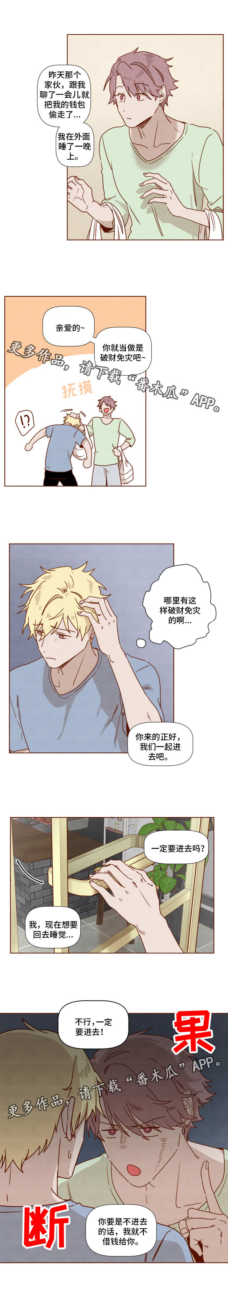 第27章：再次相见2