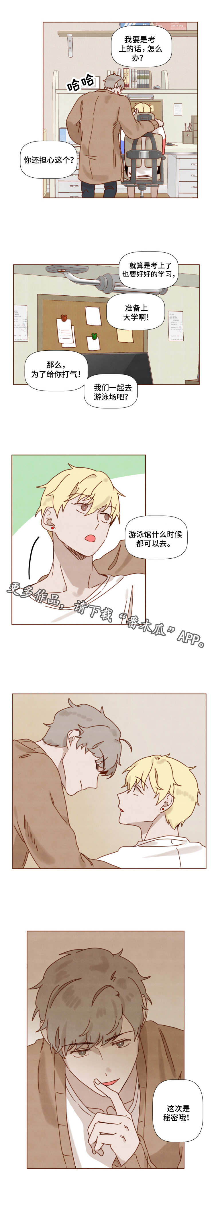 第21章：目标3