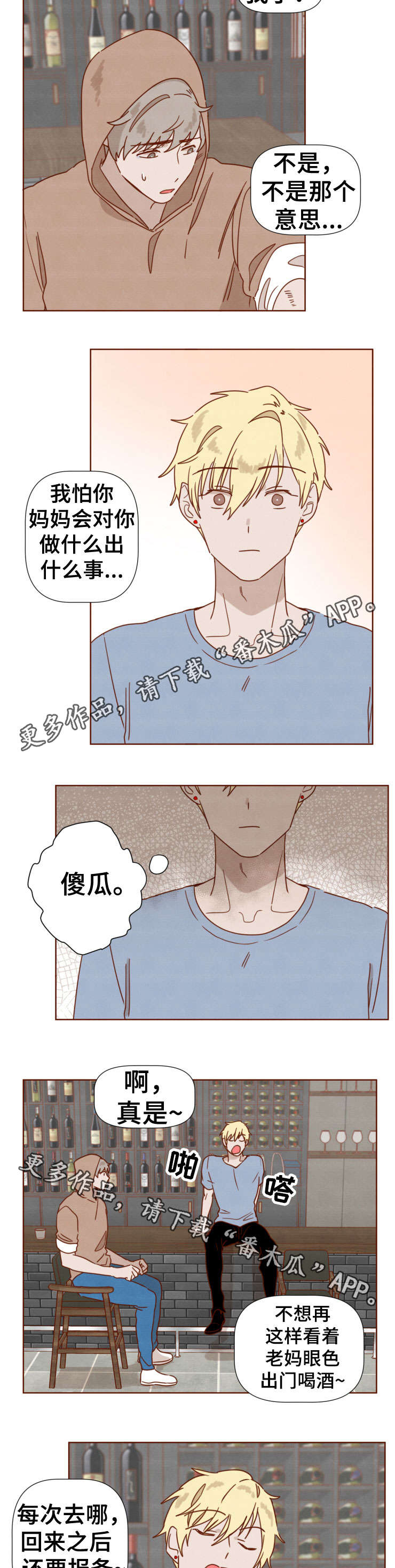 第29章：回家1