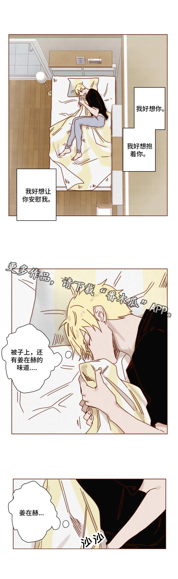 第23章：拒之门外2