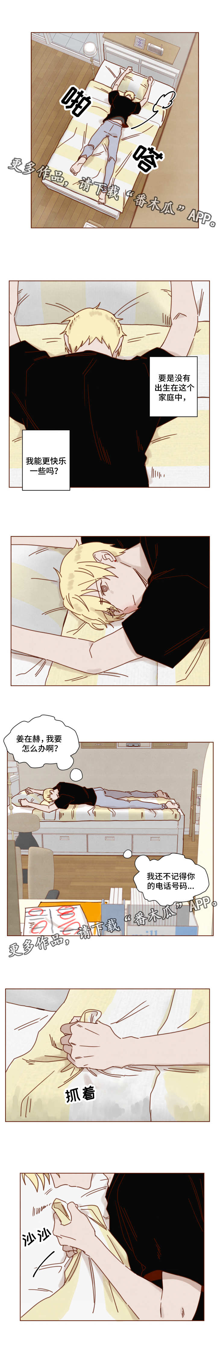 第23章：拒之门外1