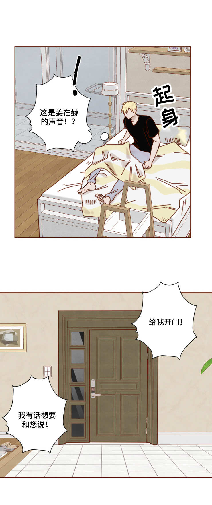 第23章：拒之门外4