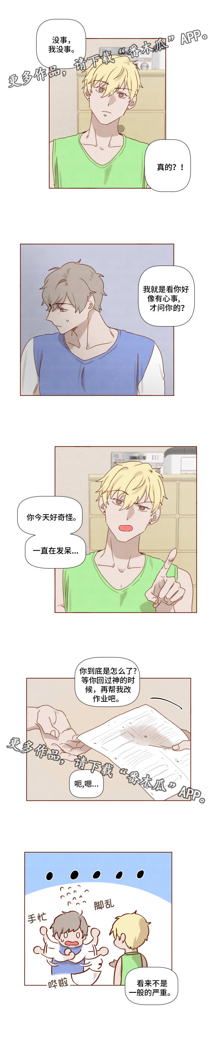 第18章：珍惜1