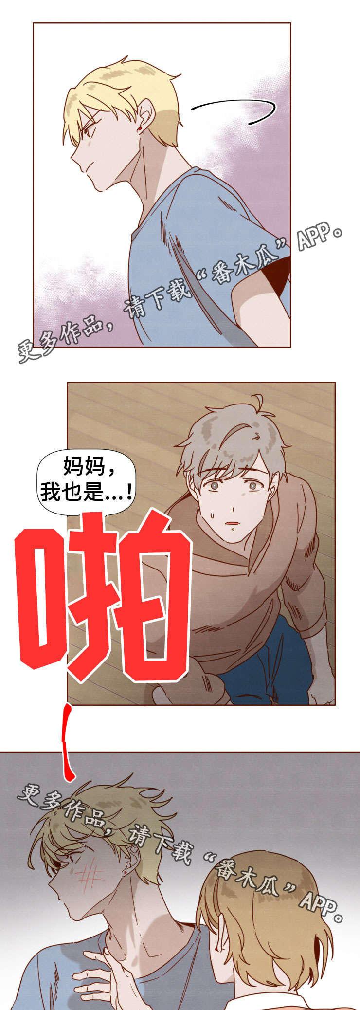 第30章：妈妈的态度4