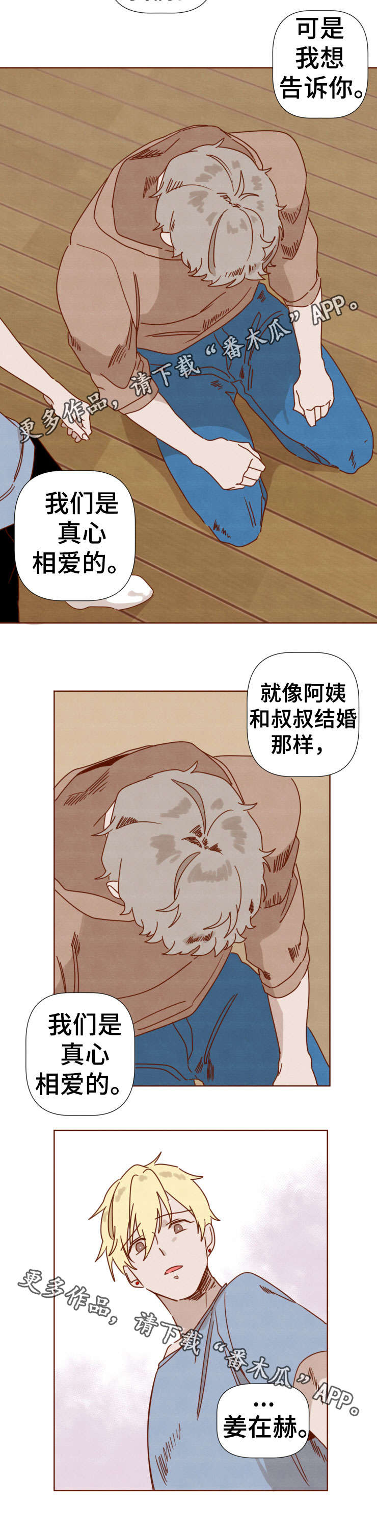 第30章：妈妈的态度3