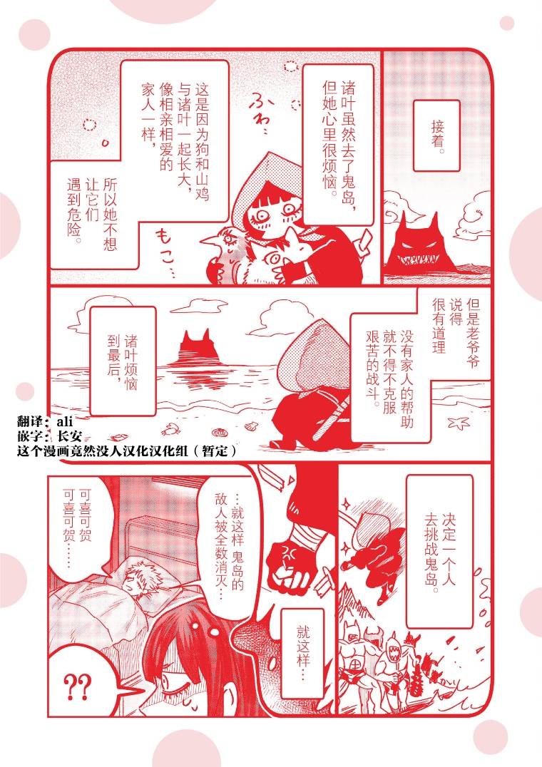 面疮怎么治疗漫画,第02卷番外2图