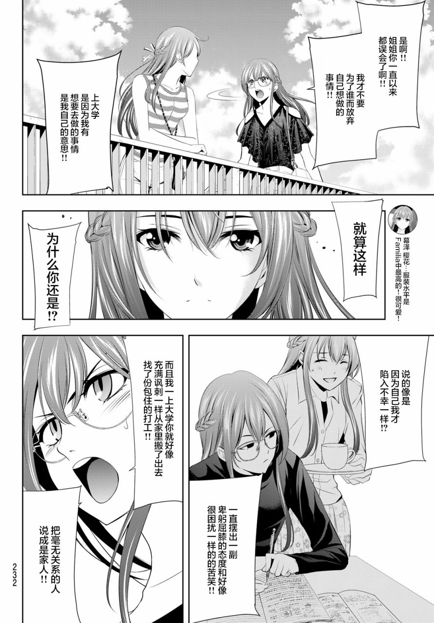 第33话3