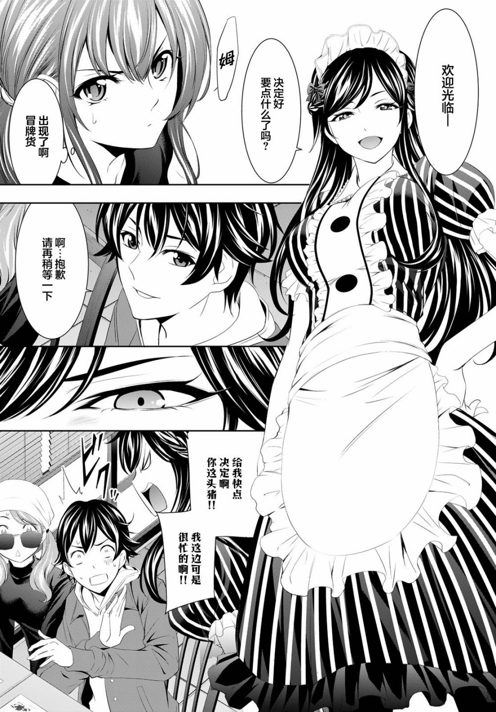 第50话4
