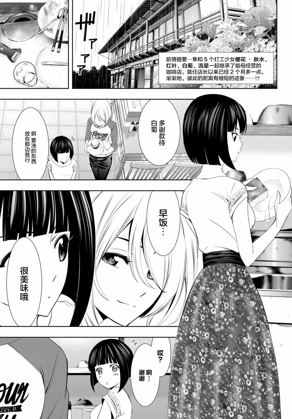 第17话2