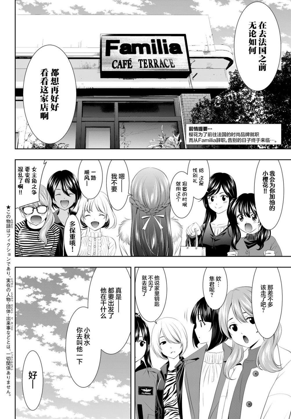 第89话1