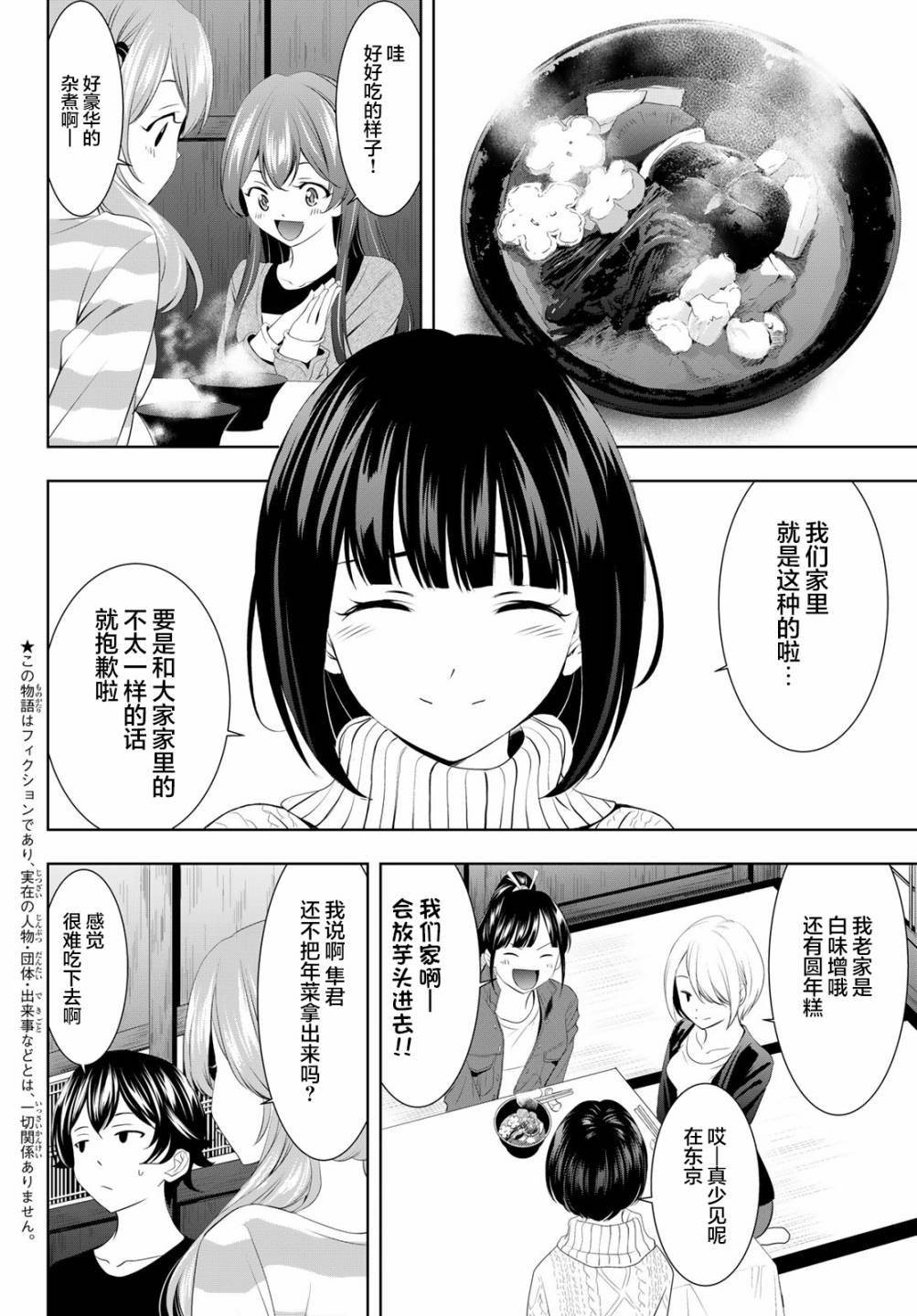 第84话1