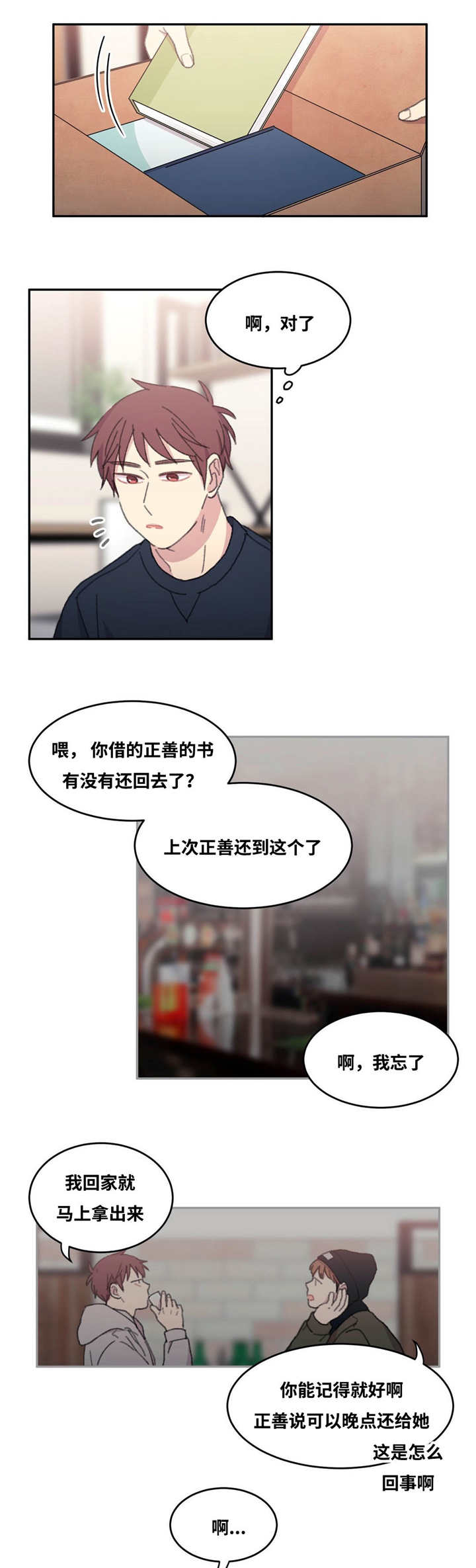 看着你难受我也难受漫画,第30话5图