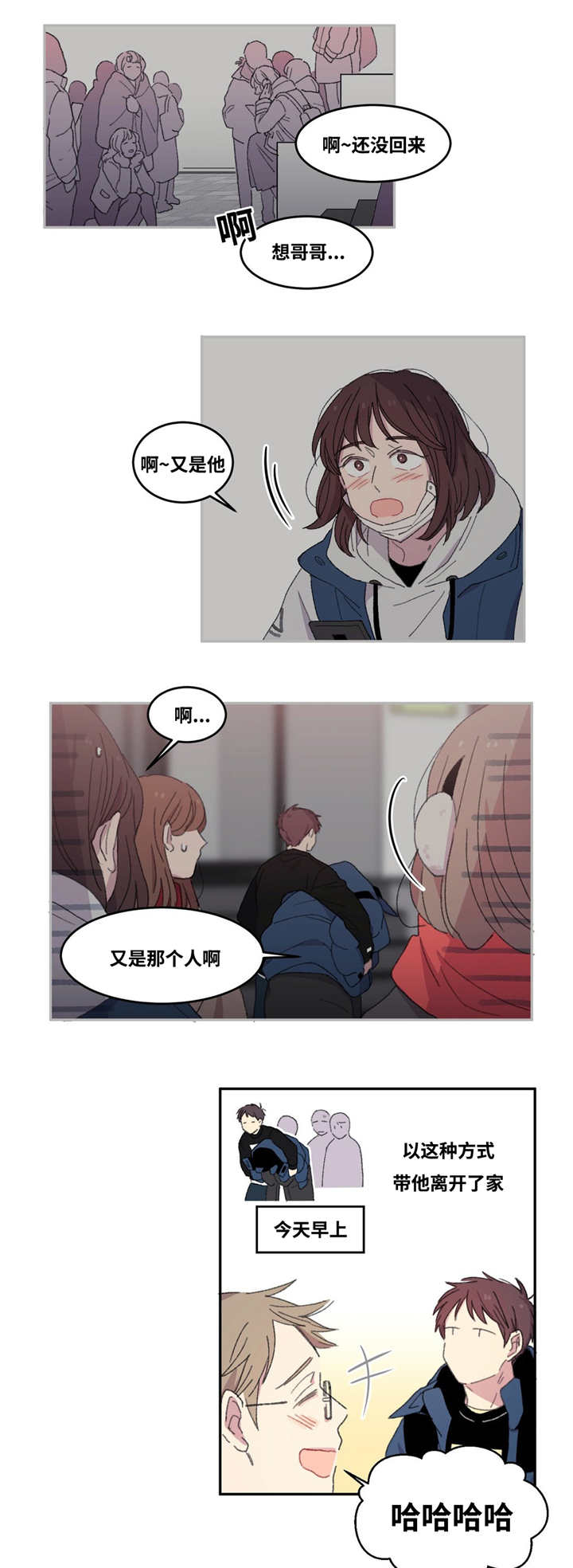 看着你这样真的好心疼漫画,第5话4图