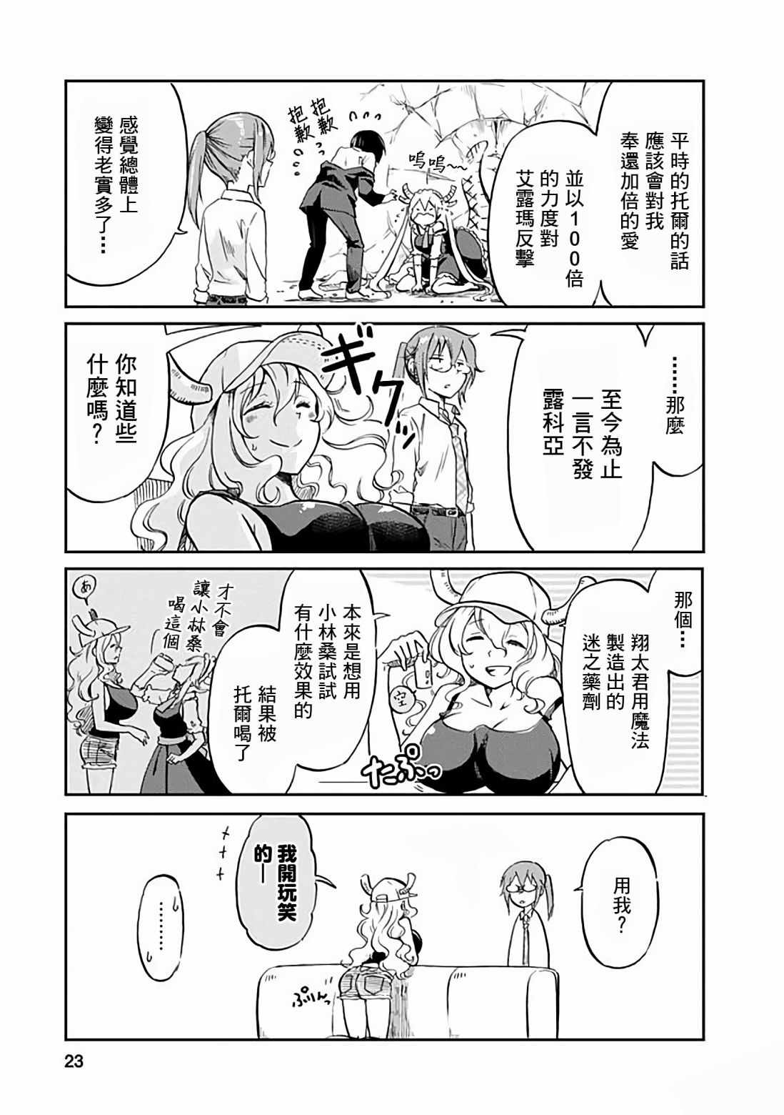 第30话2