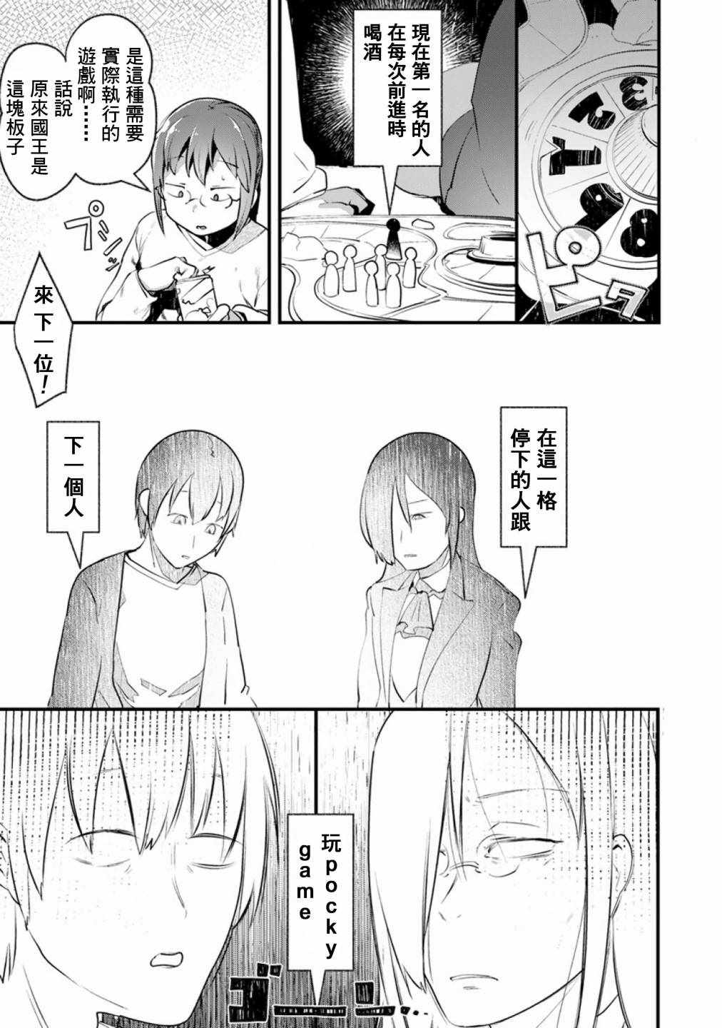 第46话2