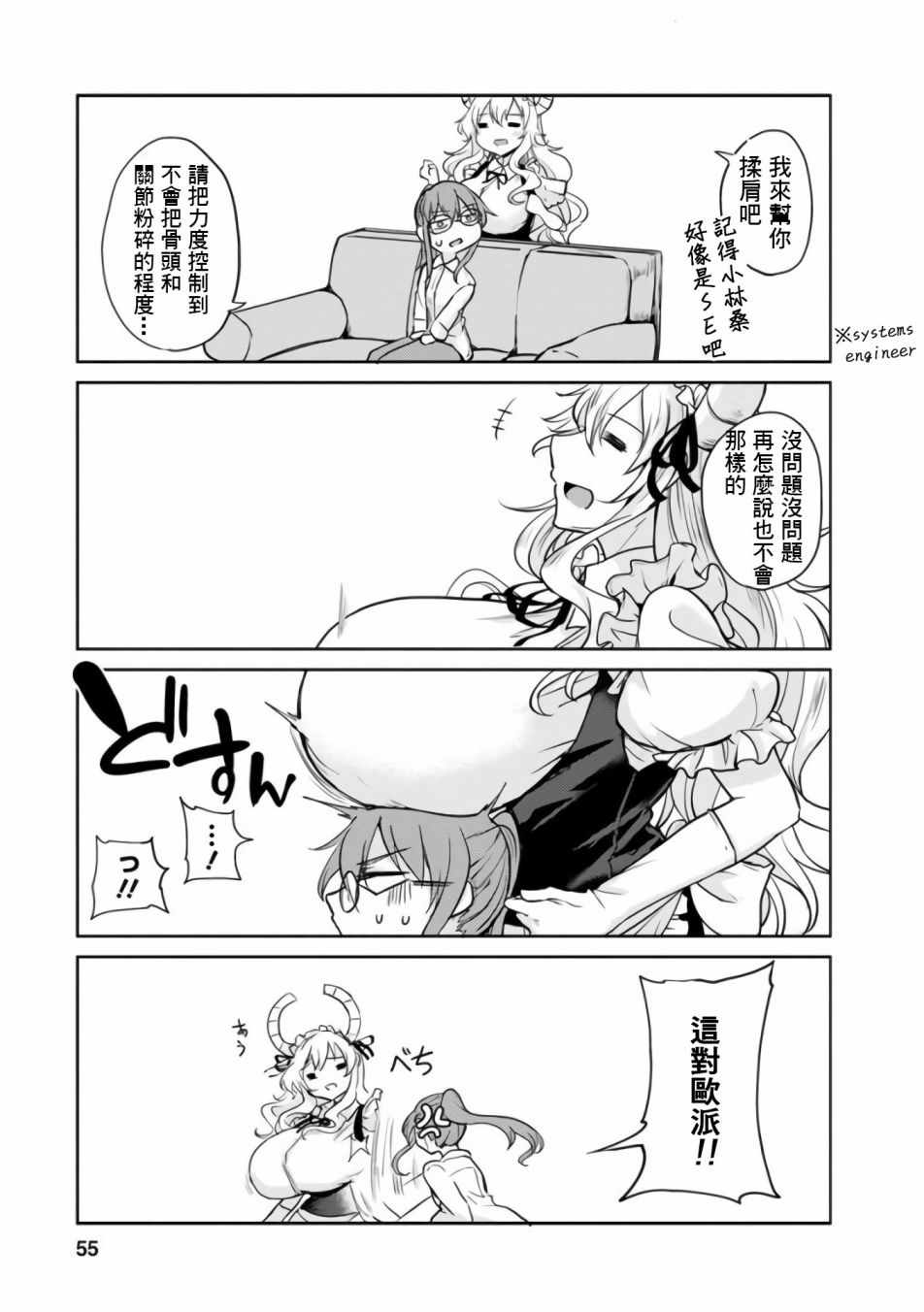 第17话4