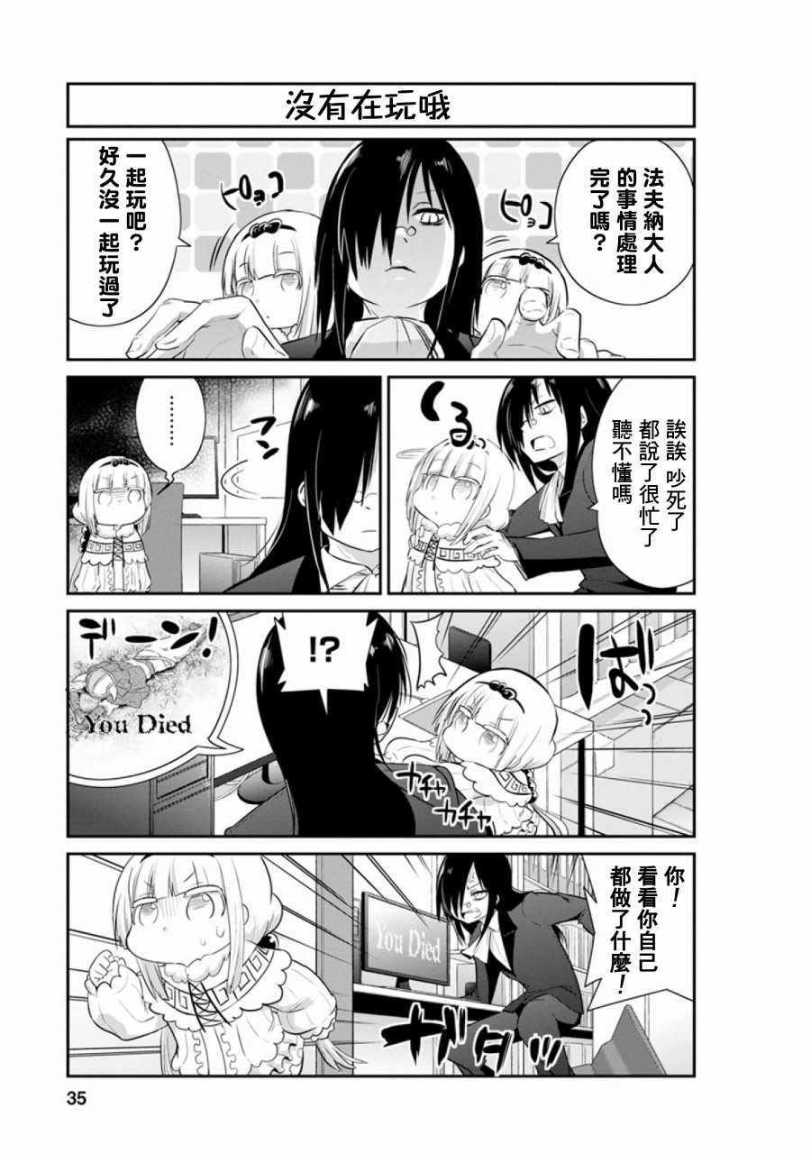 第45话2