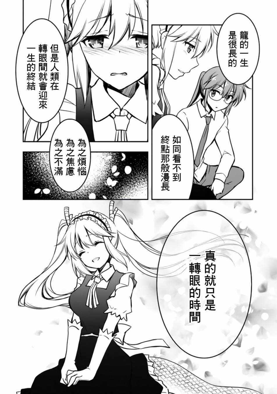 第27话4