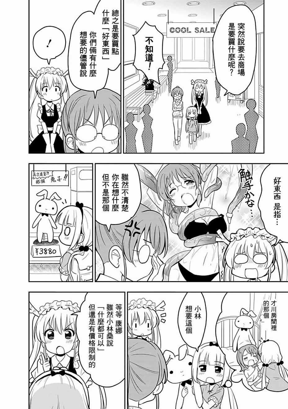第40话3