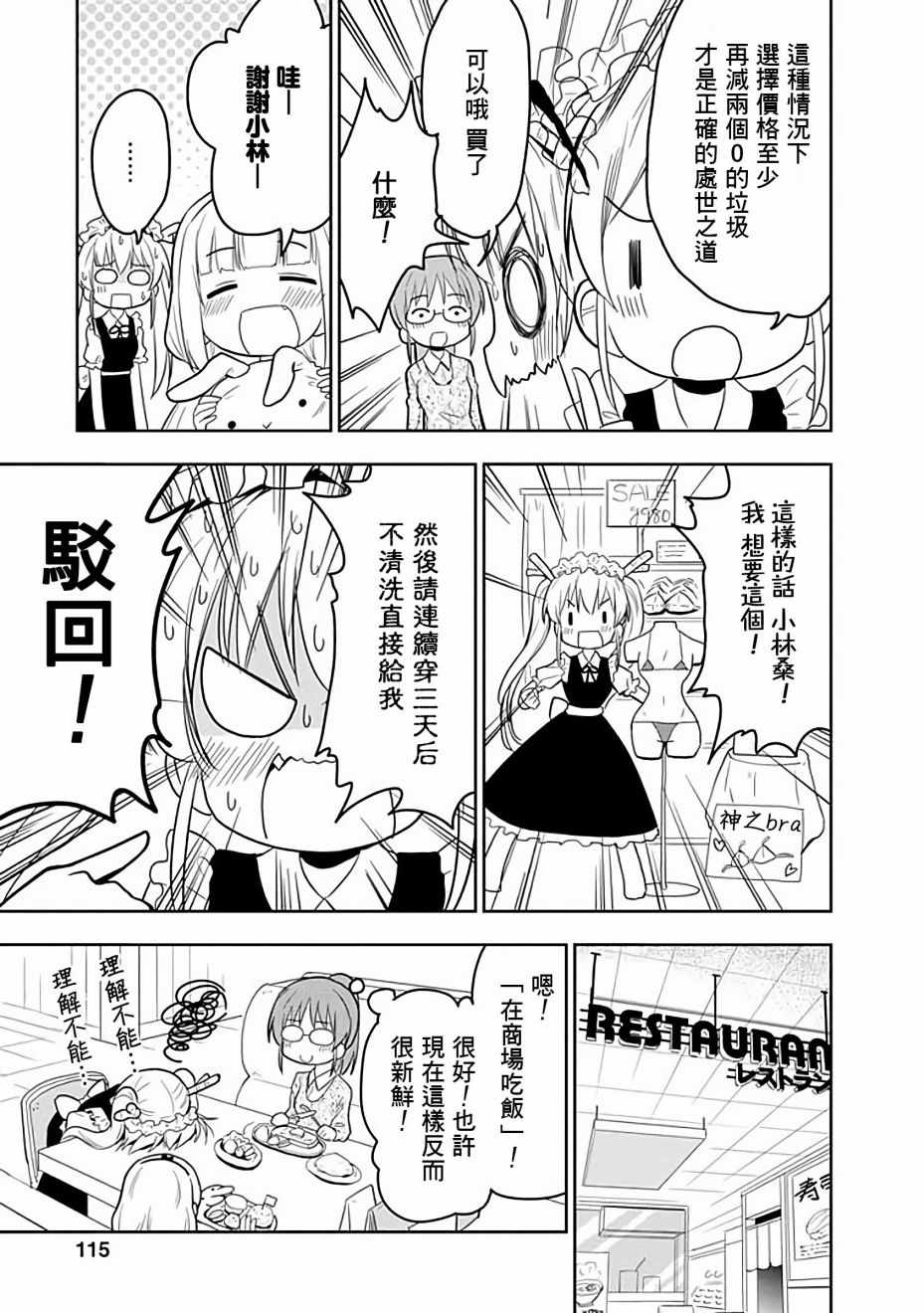 第40话4