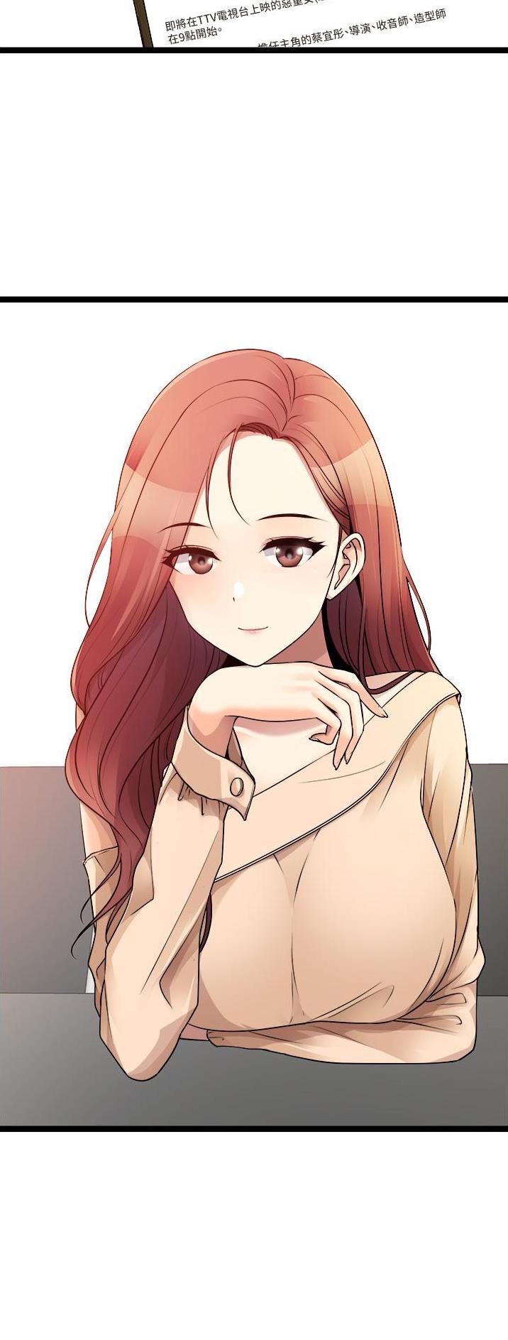 鸡皮果漫画,第79话3图
