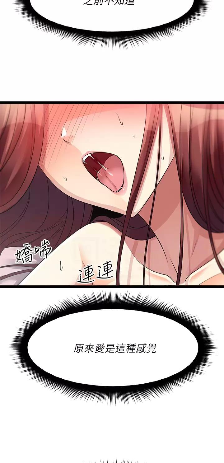 鸡皮果漫画,第55话2图
