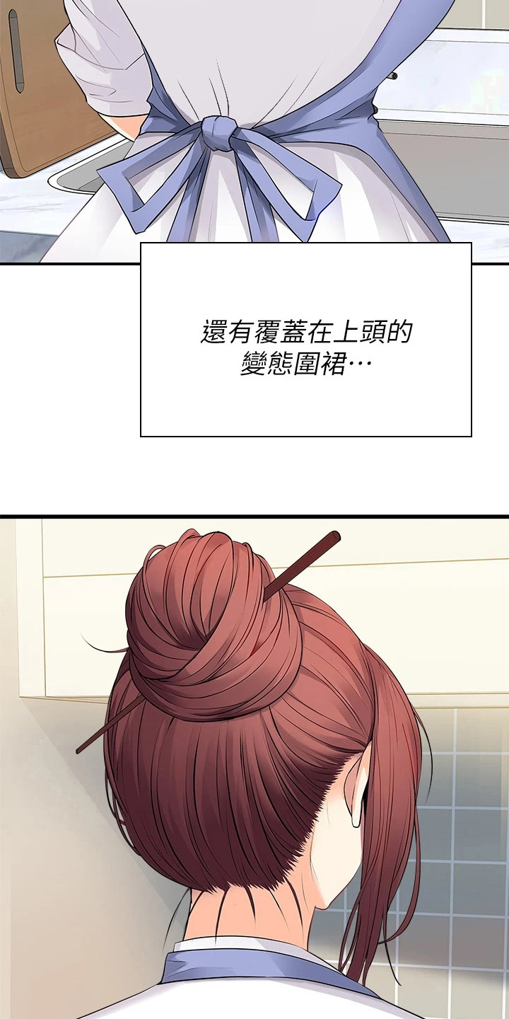 鸡皮鸡油收购点漫画,第4话4图