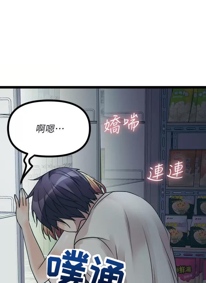 鸡皮肤能治好吗漫画,第38话1图
