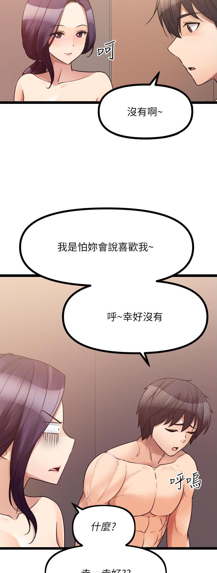 鸡皮去哪买漫画,第78话3图