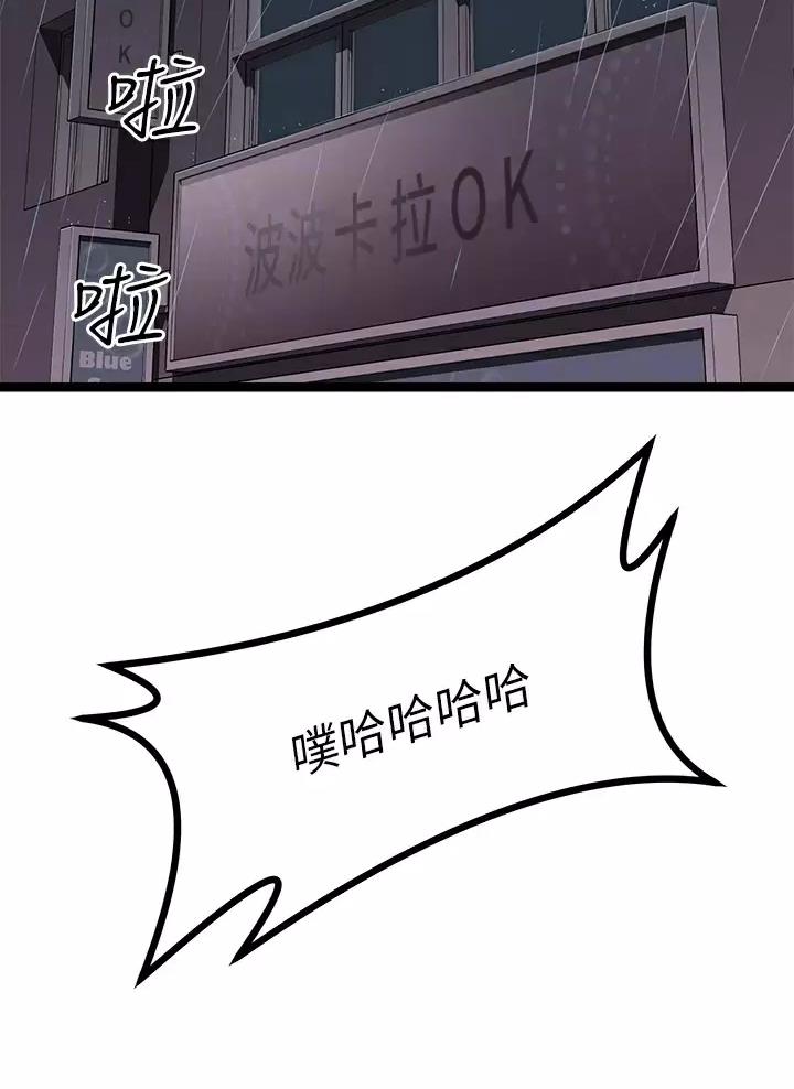鸡皮多少钱一斤漫画,第37话2图