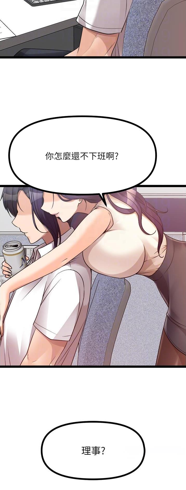 鸡皮多少钱一斤漫画,第80话4图