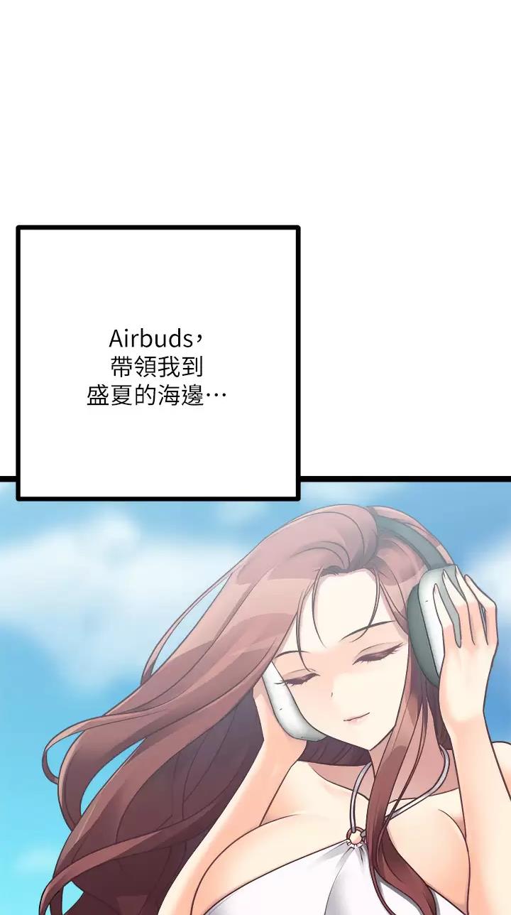 鸡皮拍卖漫画在线漫画,第49话1图