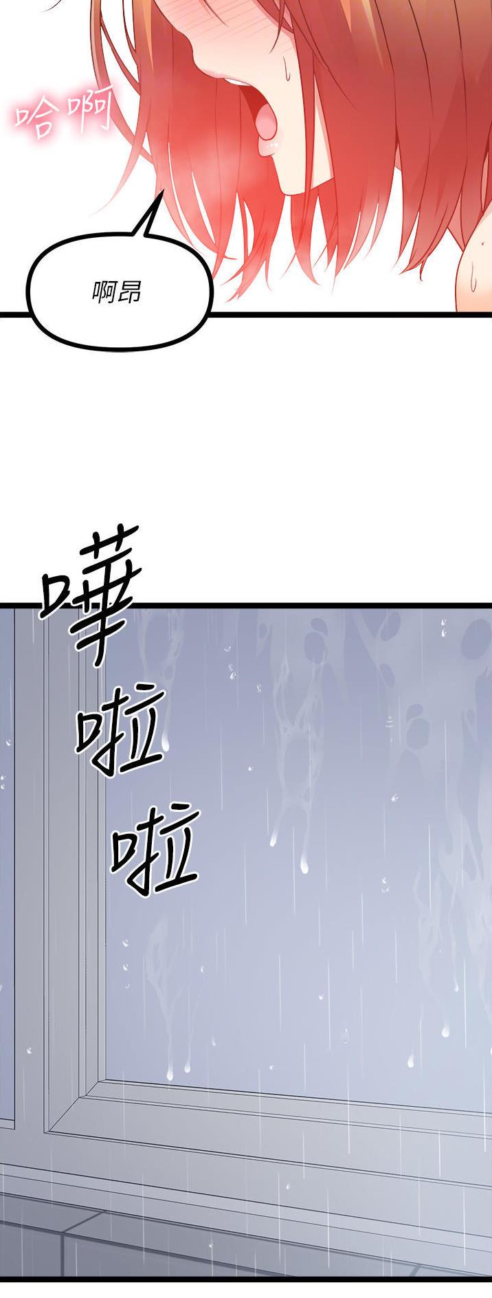 鸡皮果漫画,第74话2图