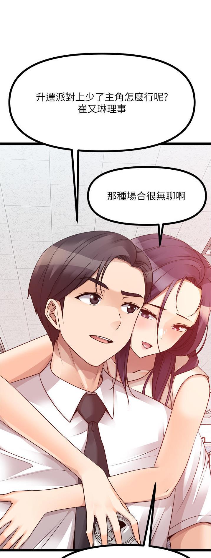 鸡皮多少钱一斤漫画,第80话5图